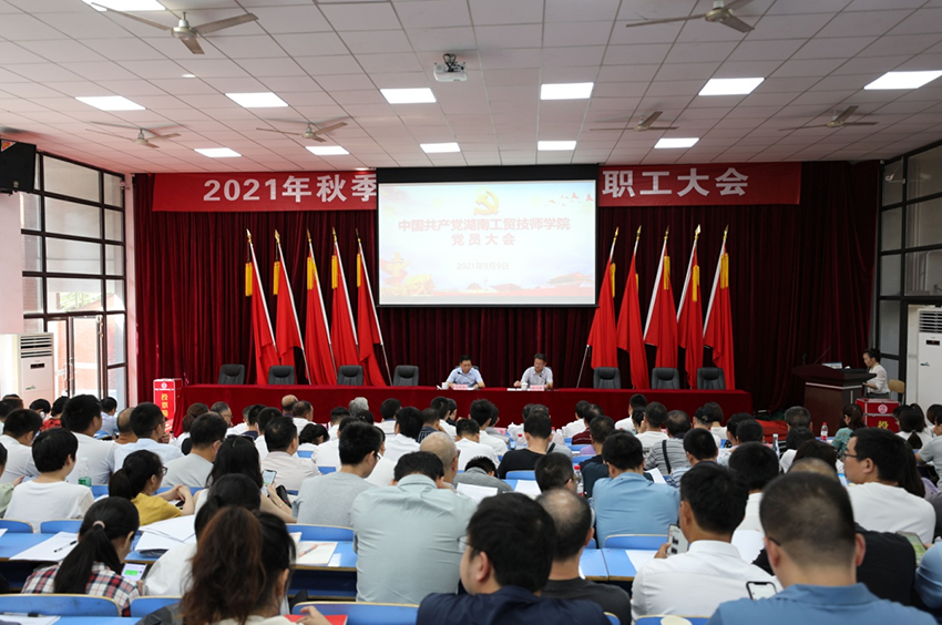 江南平台召开党员大会选举出席中共株洲市第十三次党代表大会代表