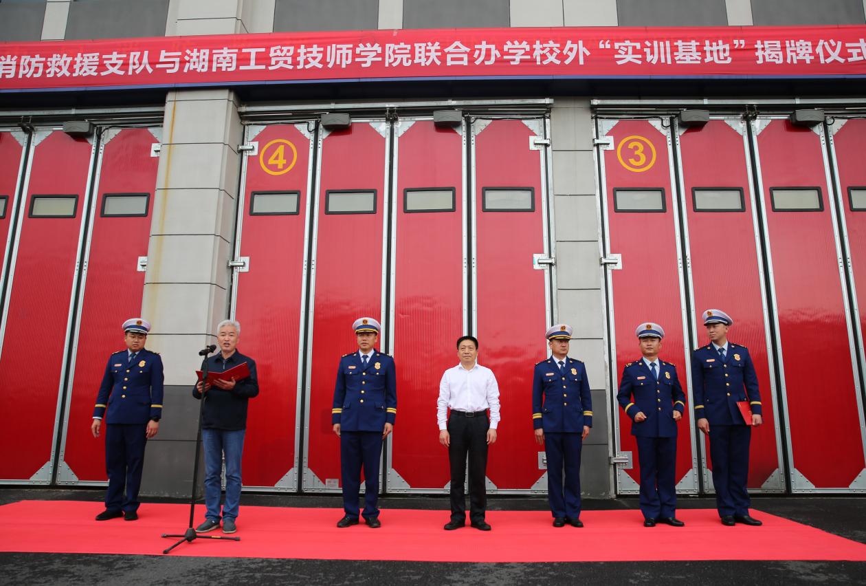 江南平台与株洲市消防救援支队校外实训基地揭牌