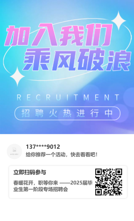 春暖花开，职等你来—江南平台2025届毕业生第一阶段专场招聘会拉开帷幕