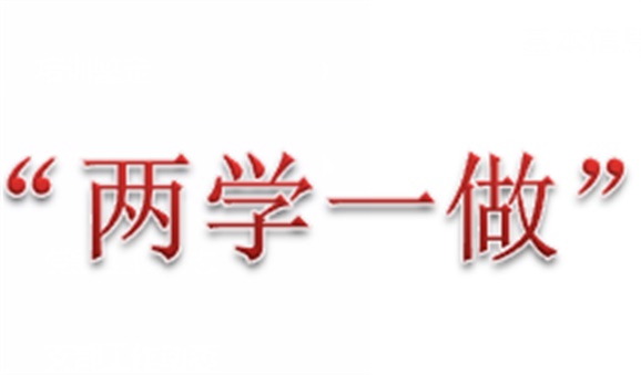 江南平台教职工退休党支部组织离退休党员参观秋瑾故居