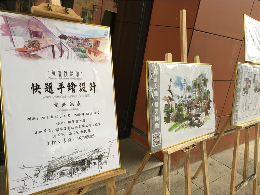 装饰系举行首届学生手绘展