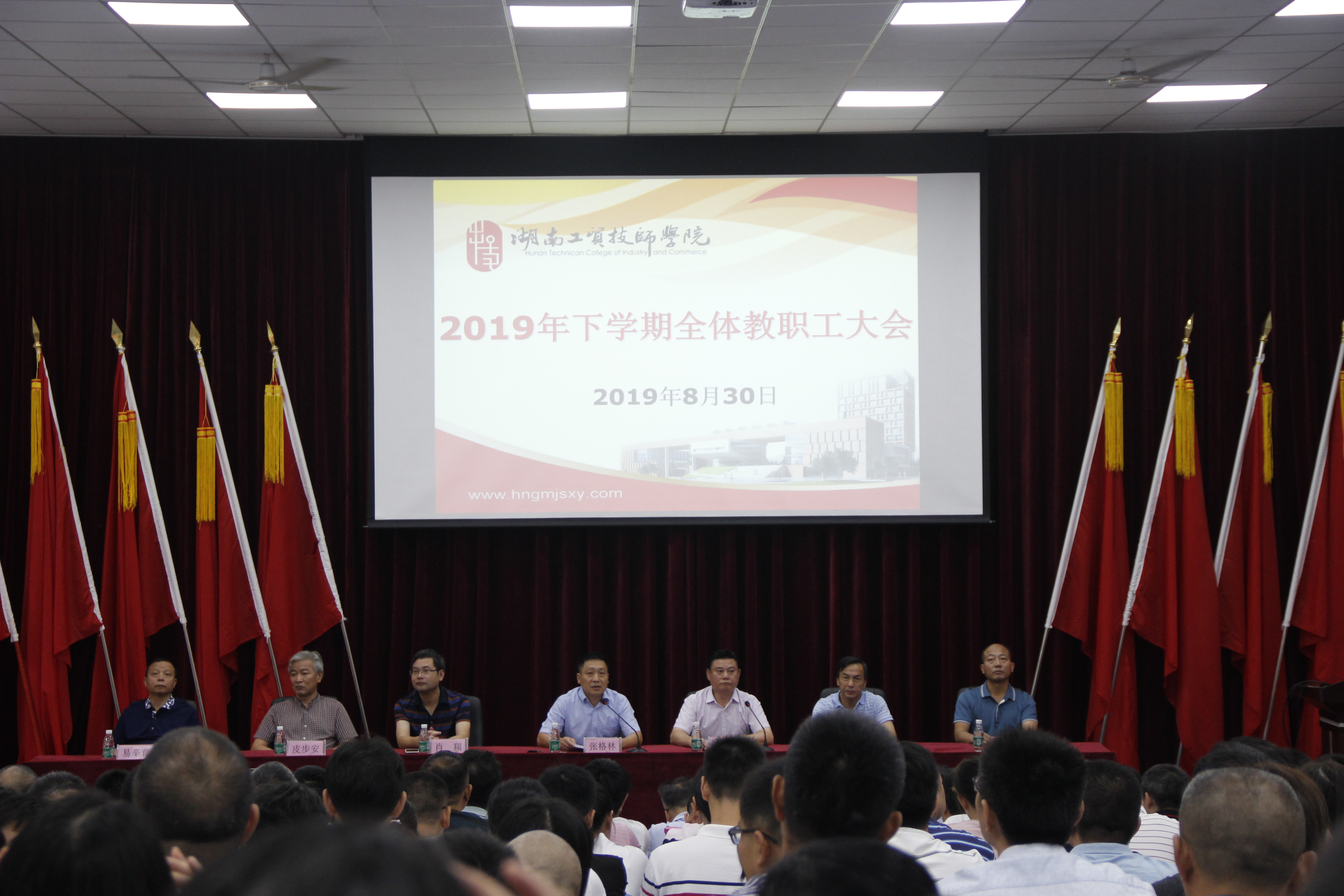 江南平台召开2019年下学期教职工大会